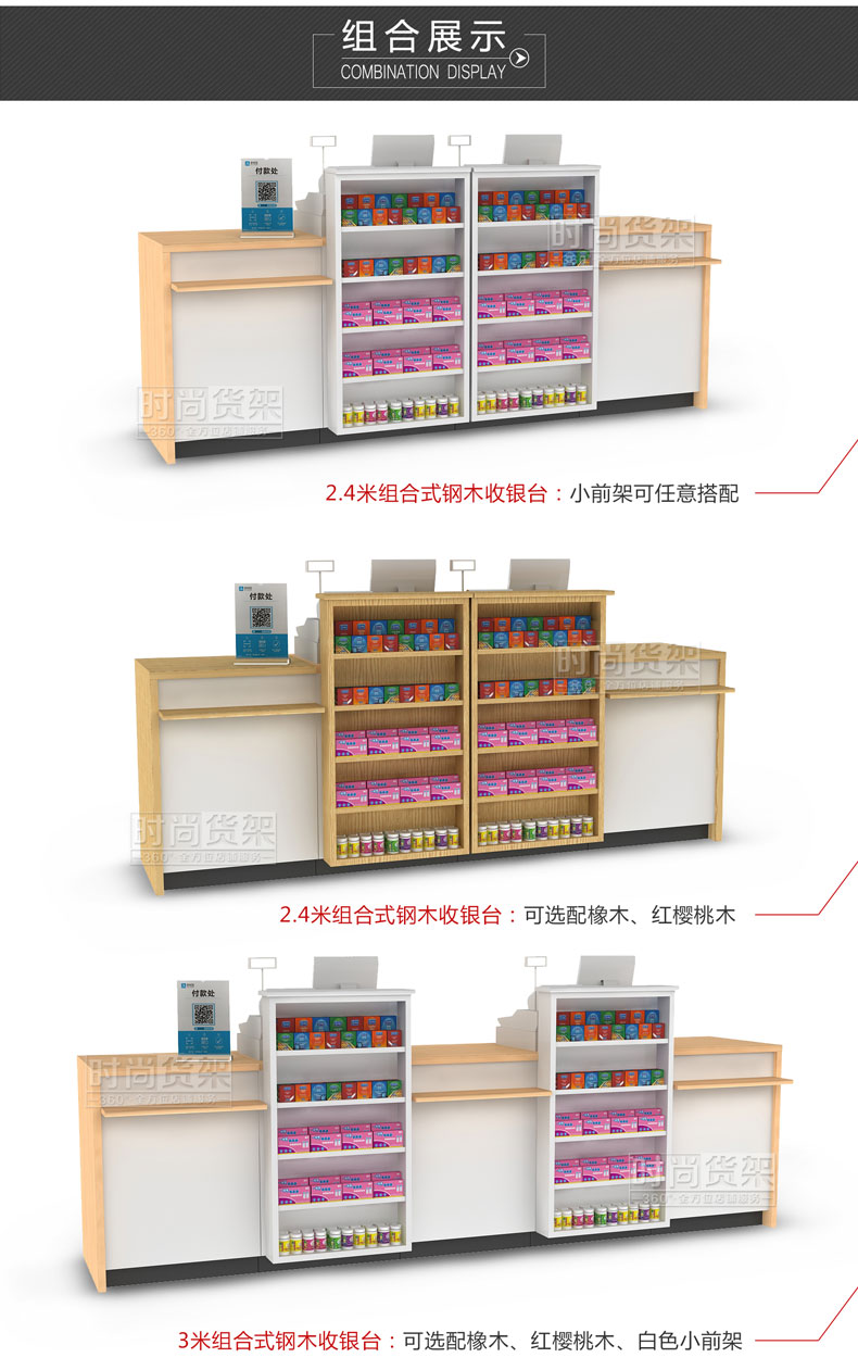 母嬰店收銀臺_顏色