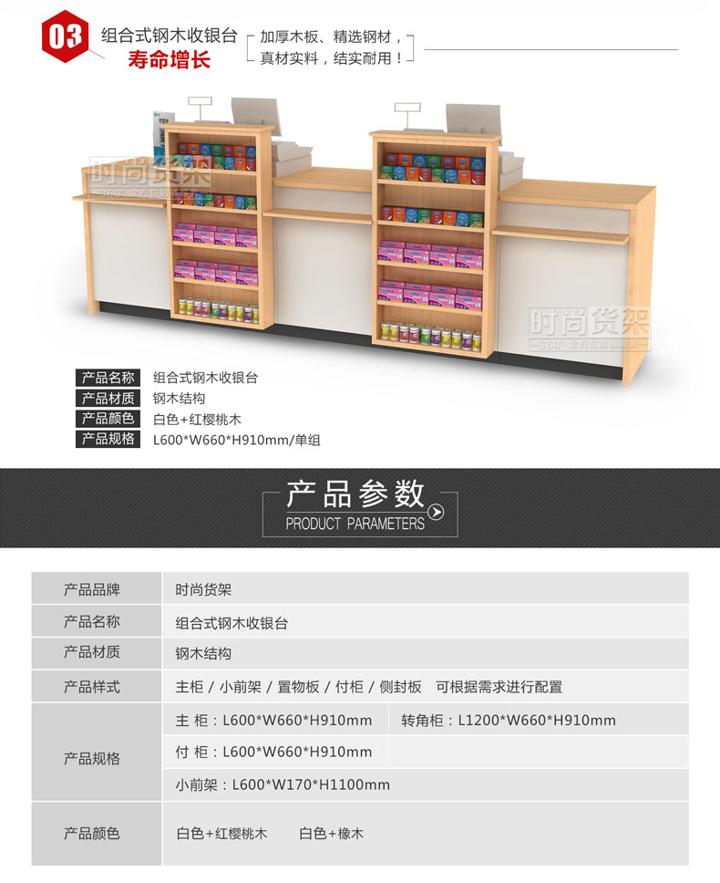 母嬰店收銀臺_尺寸