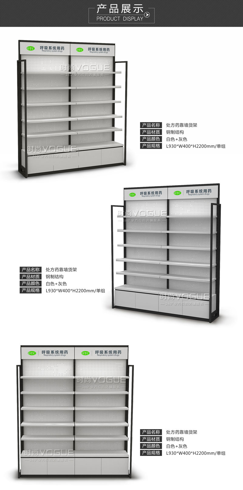 藥店靠墻貨架尺寸