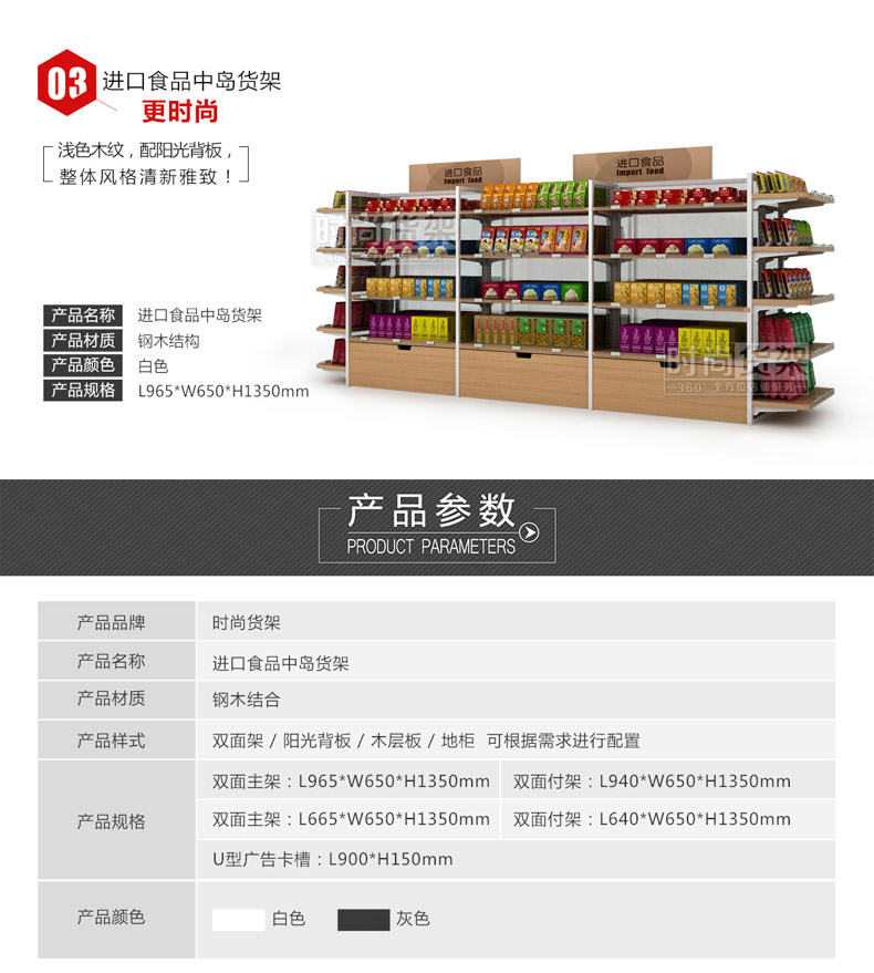 便利店貨架_雙面食品貨架